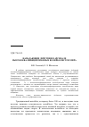 Научная статья на тему 'Нападающие действия в арсенале высококвалифицированных волейболистов мира'