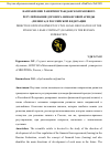 Научная статья на тему 'НАПРАВЛЕНИЕ РАЗВИТИЯ ГРАЖДАНСКО-ПРАВОВОГО РЕГУЛИРОВАНИЯ ДОГОВОРА ФИНАНСОВОЙ АРЕНДЫ (ЛИЗИНГА) В РОССИЙСКОЙ ФЕДЕРАЦИИ'