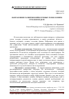 Научная статья на тему 'Направление развития нейросетевых технологий в страховом деле'