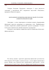 Научная статья на тему 'Направления формирования финансовой стратегии конкретной корпорации'