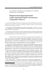 Научная статья на тему 'Направления формирования горно-промышленного комплекса Амурской области'