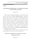 Научная статья на тему 'Направления формирования у студенческой молодежи культуры донорства крови'