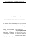 Научная статья на тему 'Направления и стратегии адаптационной активности предпринимательских структур'