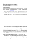 Научная статья на тему 'Направления инновационного развития нефтегазового комплекса и его влияние на экономику России'