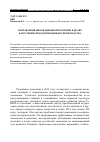 Научная статья на тему 'Направления инновационной политики в целях качественной модернизации воспроизводства'