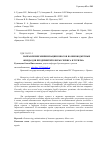 Научная статья на тему 'Направления минимизации взносов во внебюджетные фонды для предприятий сферы сервиса и туризма'