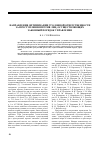 Научная статья на тему 'Направления оптимизации уголовной ответственности за преступления против лиц, осуществляющих законный порядок управления'