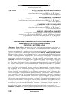 Научная статья на тему 'Направления повышения эколого-экономической эффективности использования водных ресурсов в бассейне Дона'