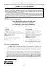 Научная статья на тему 'НАПРАВЛЕНИЯ ПРАВОВОГО ВОЗДЕЙСТВИЯ В СФЕРЕ ГЕНОМНЫХ ИССЛЕДОВАНИЙ: РОССИЙСКИЙ И МЕЖДУНАРОДНЫЙ ОПЫТ'