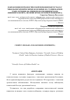 Научная статья на тему 'Направления психологической помощи подросткам с тяжелыми хроническими болезнями на стационарном этапе лечения (на примере неспецифического язвенного колита, болезни Крона и гломерулонефрита)'