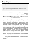 Научная статья на тему 'Направления работы по преодолению профессиональных деформаций учителя'