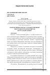 Научная статья на тему 'НАПРАВЛЕНИЯ РАБОТЫ С ХУДОЖЕСТВЕННЫМ ТЕКСТОМ В КУРСЕ ПРАКТИКУМА ПО РУССКОМУ ЯЗЫКУ'