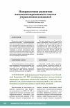 Научная статья на тему 'НАПРАВЛЕНИЯ РАЗВИТИЯ АВТОМАТИЗИРОВАННЫХ СИСТЕМ УПРАВЛЕНИЯ АВИАЦИЕЙ'