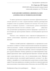 Научная статья на тему 'Направления развития калибровок валков для прокатки заготовки под волочение'