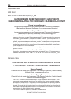 Научная статья на тему 'НАПРАВЛЕНИЯ РАЗВИТИЯ НОВОГО ЦИФРОВОГО ЗАКОНОДАТЕЛЬСТВА: РОССИЙСКИЙ И ЗАРУБЕЖНЫЙ ОПЫТ'