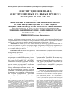 Научная статья на тему 'Направления развития организационно-правовой основы внедрения оценки регулирующего воздействия законодательства в области реализации институциональных основ непосредственной муниципальной демократии в современной России'