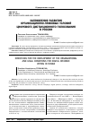 Научная статья на тему 'НАПРАВЛЕНИЯ РАЗВИТИЯ ОРГАНИЗАЦИОННО-ПРАВОВЫХ УСЛОВИЙ ЦИФРОВОГО ДИСТАНЦИОННОГО ГОЛОСОВАНИЯ В РОССИИ'