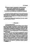 Научная статья на тему 'Направления развития переносных значений атрибутивных лексем семантического поля кривизны (в русском, английском и китайском языках)'