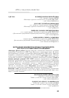 Научная статья на тему 'Направления развития продуктовых подкомплексов АПК СКФО в условиях импортозамещения'