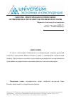 Научная статья на тему 'Направления развития российского фондового рынка в современных условиях'