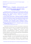 Научная статья на тему 'НАПРАВЛЕНИЯ РАЗВИТИЯ "ЦИФРОВОГО РЫВКА" В ГЕОЛОГОРАЗВЕДКЕ'