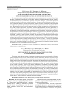 Научная статья на тему 'Направления реформирования управления жилой недвижимостью в Республике Беларусь'