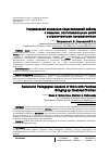 Научная статья на тему 'Направления социально-педагогической работы с семьями, воспитывающими детей с ограниченными возможностями'