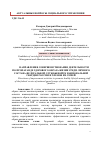 Научная статья на тему 'Направления совершенствования деятельности по пропаганде здорового образа жизни среди личного состава Федеральной службы войск национальной гвардии России и членов их семей'