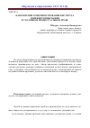 Научная статья на тему 'Направления совершенствования института денежного взыскания в уголовном процессуальном праве'