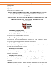 Научная статья на тему 'НАПРАВЛЕНИЯ СОВЕРШЕНСТВОВАНИЯ МЕТОДИКИ ОЦЕНКИ КАЧЕСТВА ГОРОДСКОЙ СРЕДЫ В КОНТЕКСТЕ РАЗВИТИЯ ЧЕЛОВЕЧЕСКОГО КАПИТАЛА'