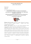 Научная статья на тему 'НАПРАВЛЕНИЯ СОВЕРШЕНСТВОВАНИЯ ОРГАНИЗАЦИОННО-ЭКОНОМИЧЕСКОГО МЕХАНИЗМА ТАМОЖЕННОГО РЕГУЛИРОВАНИЯ ЗЕРНОВОГО ЭКСПОРТА РФ'