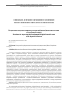 Научная статья на тему 'НАПРАВЛЕНИЯ СОВЕРШЕНСТВОВАНИЯ РАЗВИТИЯ ЦИФРОВЫХ ФИНАНСОВЫХ АКТИВОВ В РЕСПУБЛИКЕ БЕЛАРУСЬ'