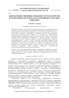 Научная статья на тему 'Направления совершенствования систем контроля и управления доступом для радиационно-опасных объектов'