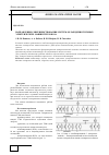 Научная статья на тему 'Направления совершенствования систем охлаждения тяговых электрических машин тепловоза'