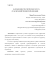 Научная статья на тему 'НАПРАВЛЕНИЯ СТРАТЕГИЧЕСКОГО РОСТА СЕЛЬСКОХОЗЯЙСТВЕННОЙ ОРГАНИЗАЦИИ'