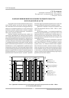 Научная статья на тему 'Направления внешнеэкономической деятельности Белгородской области'