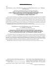 Научная статья на тему 'Направленная регенерация костных дефектов альвеолярного отростка с использованием стволових клеток жировой ткани на коллапановой подложке у экспериментальных животных'