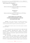 Научная статья на тему 'НАПРАВЛЕННОСТЬ И СОДЕРЖАНИЕ ТЕХНИЧЕСКОЙ ТРЕНИРОВКИ НА ЗАНЯТИЯХ ПО ОГНЕВОЙ ПОДГОТОВКЕ'