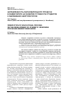 Научная статья на тему 'Направленность образовательного процесса в университете на развитие готовности студентов к сбережению энергоресурсов'