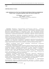 Научная статья на тему 'Направленность средств атлетической гимнастики на повышение интеллектуальной и физической работоспособности'