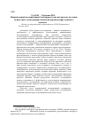 Научная статья на тему 'Направленный ассоциативный эксперимент как инструмент изучения ценностных составляющих языковой картины мира пожилого человека'