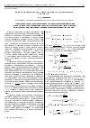 Научная статья на тему 'Направляемые моды анизотропного градиентного световода'