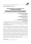 Научная статья на тему 'НАПРАВЛЯЮЩАЯ РОЛЬ ПРОМЫШЛЕННОСТИ В РАЗРАБОТКЕ СЦЕНАРИЕВ СОЦИАЛЬНО-ЭКОНОМИЧЕСКОГО РАЗВИТИЯ РЕГИОНА: ИНФОРМАЦИОННО-МОНИТОРИНГОВАЯ ПОДДЕРЖКА'