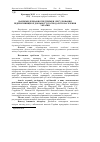 Научная статья на тему 'НАПРЯМИ ДЕРЖАВНОї ПіДТРИМКИ і РЕГУЛЮВАННЯ ПіДПРИєМНИЦЬКОї ДіЯЛЬНОСТі ГОСПОДАРСТВ НАСЕЛЕННЯ УКРАїНИ'