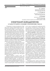 Научная статья на тему 'Напрями інтеграції України до європейських науково-освітніх та інноваційних просторів в умовах Угоди про асоціацію з Європейським Союзом'