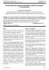 Научная статья на тему 'Напрями підтримки конкурентоспроможності банківських продуктів у сучасних умовах'