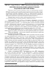 Научная статья на тему 'Напрями удосконалення адміністрування податків на нерухоме майно'