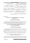 Научная статья на тему 'Напрями вдосконалення діяльності торговельних підприємств'