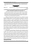 Научная статья на тему 'Напрями вдосконалення економіко-математичного моделювання банківської діяльності'