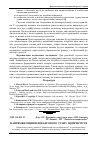 Научная статья на тему 'Напрямки оцінки фінансового стану підприємств'